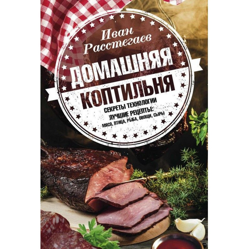 Domestic smoke-house....