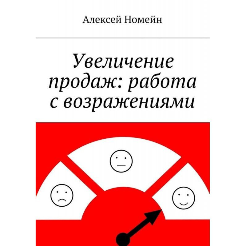 Увеличение продаж: работа с...