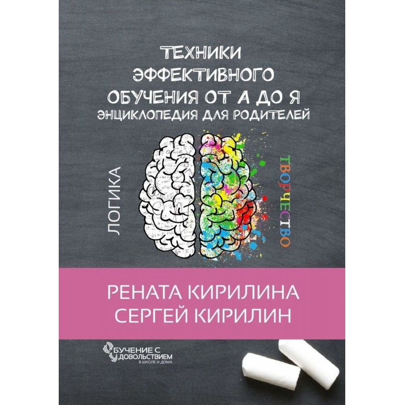 Techniques of the effective...