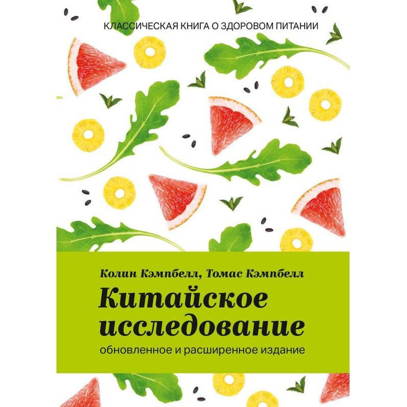 Китайське дослідження