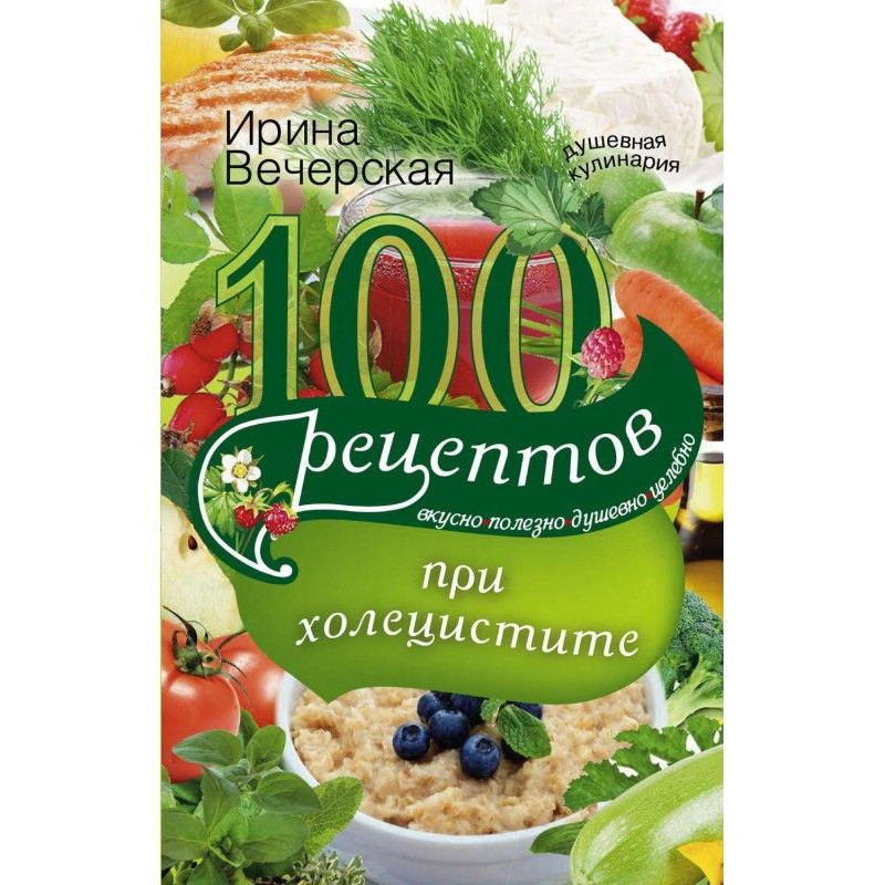 100 рецептов при...