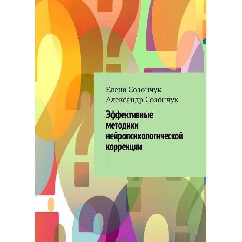 Ефективні методики...