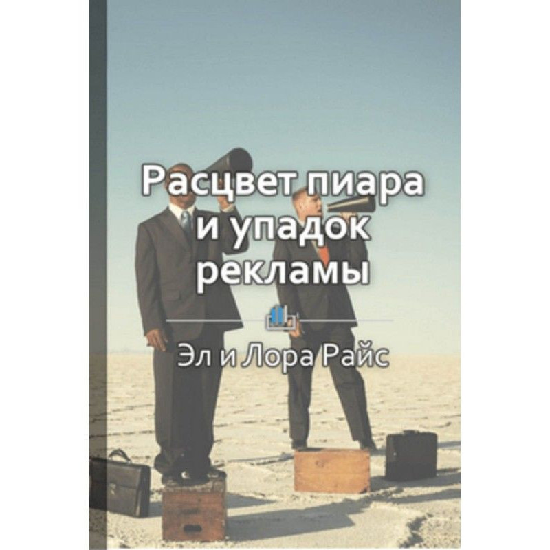 Краткое содержание «Расцвет...