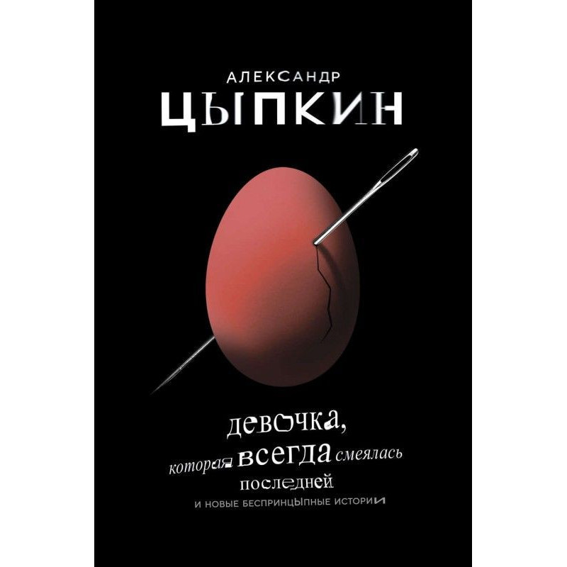 Дівчинка, яка завжди...