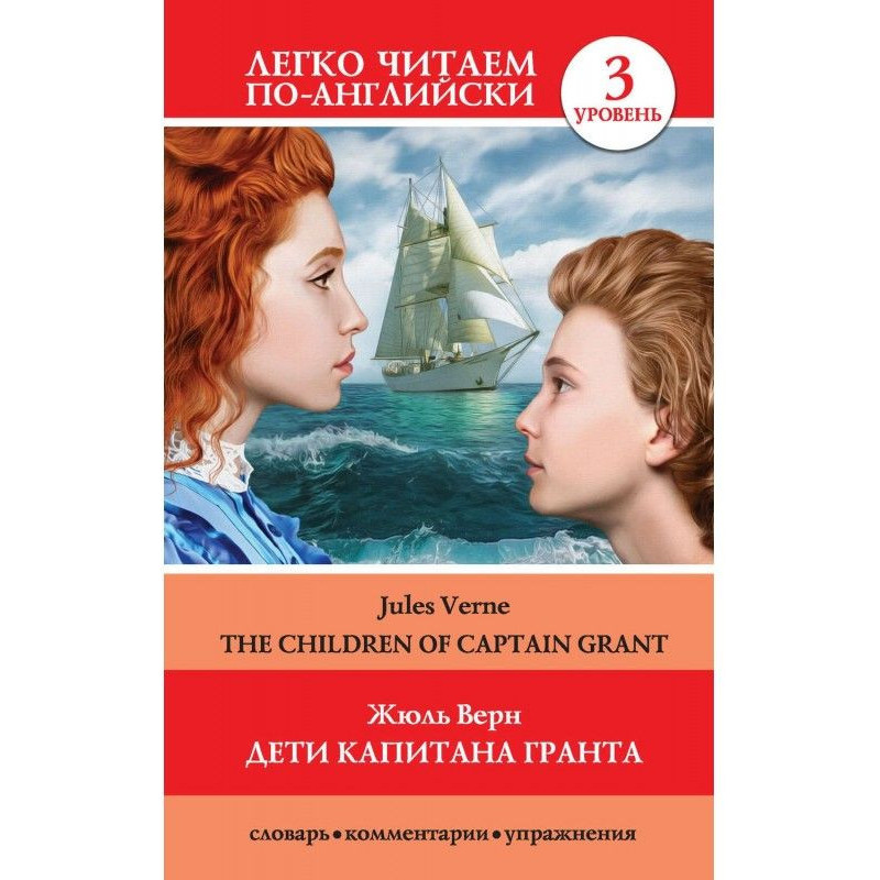 Children of captain of...