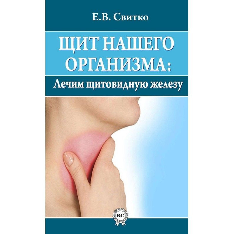 Щит нашого організму :...