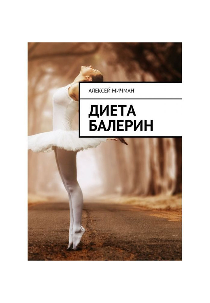 Diet of ballet-dancers