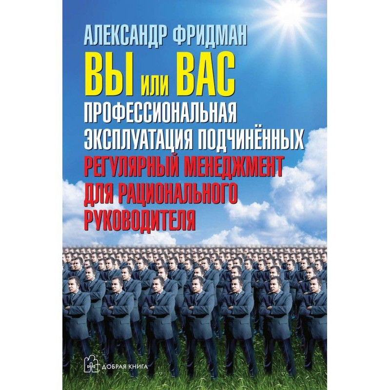 Вы или вас:...