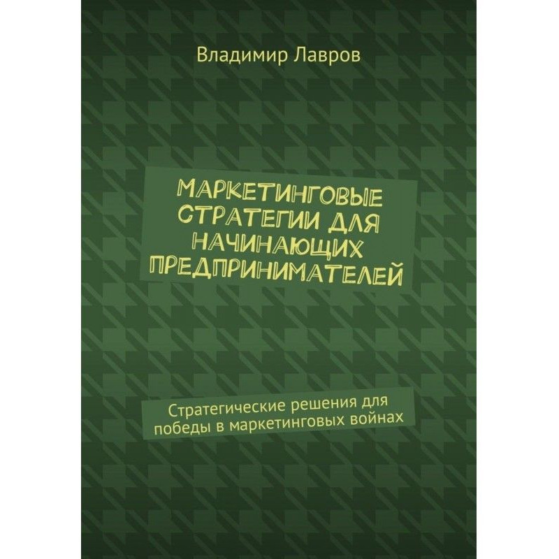 Marketing strategies for...
