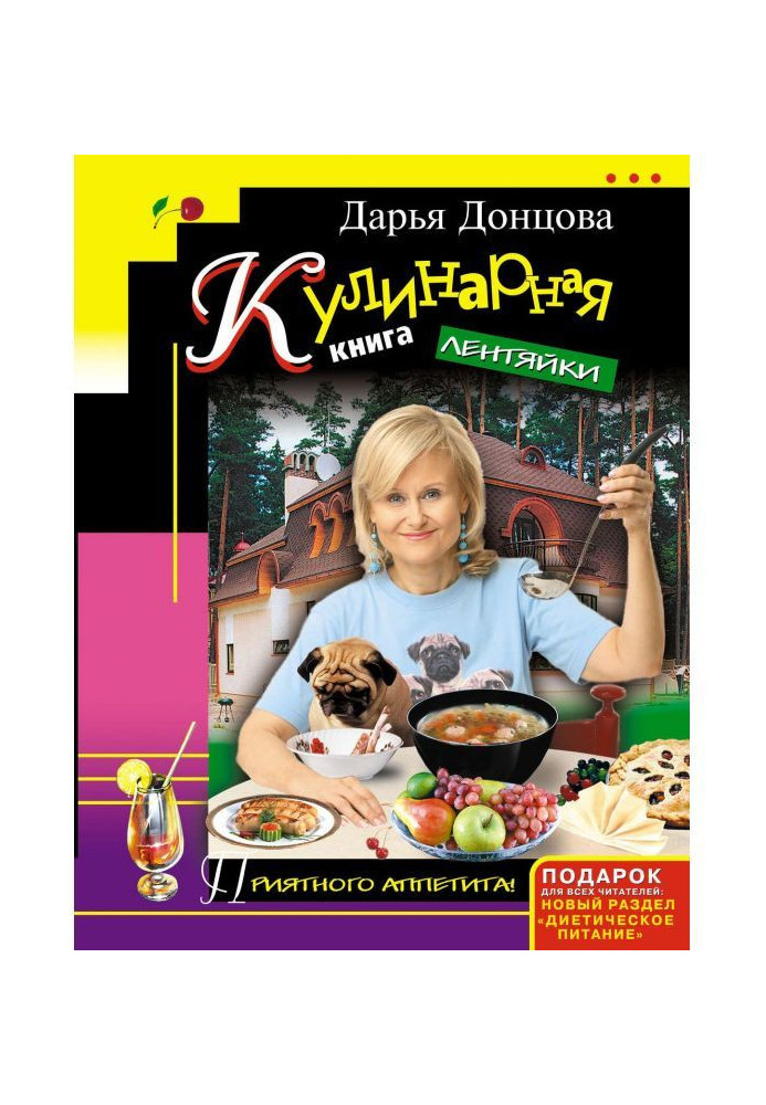 Culinary book of lazy person