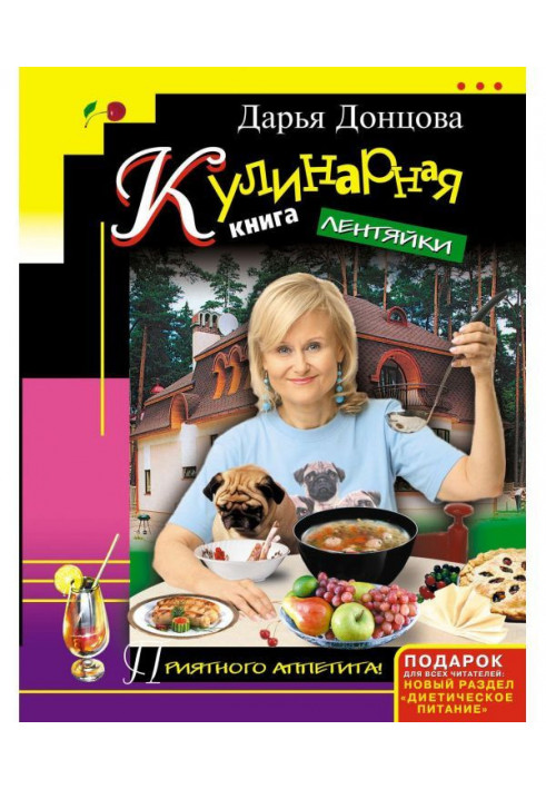 Culinary book of lazy person