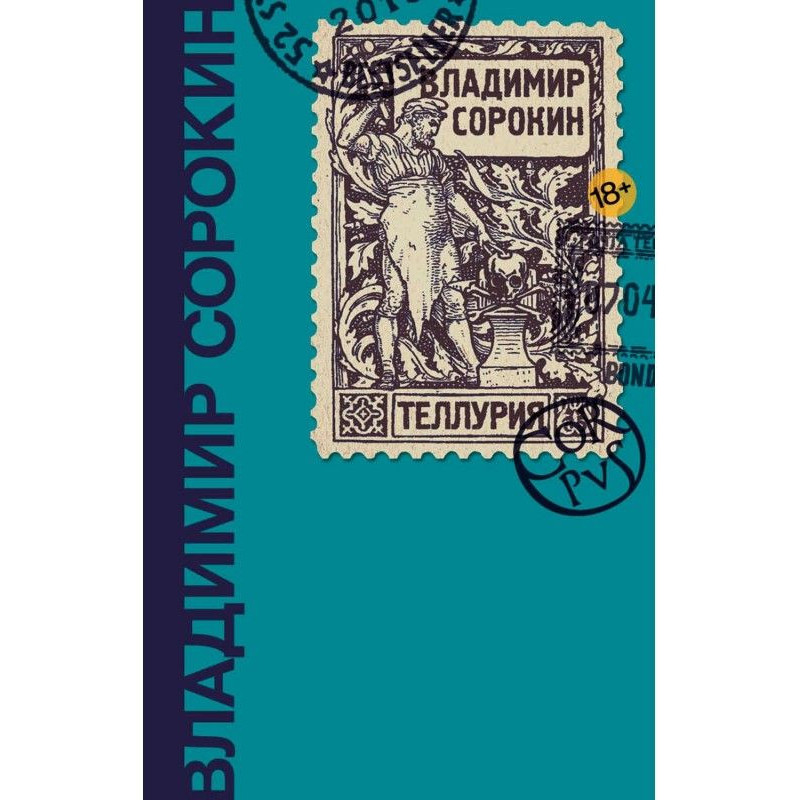 Tellurium
