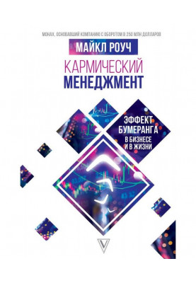 Karma management: effect of...