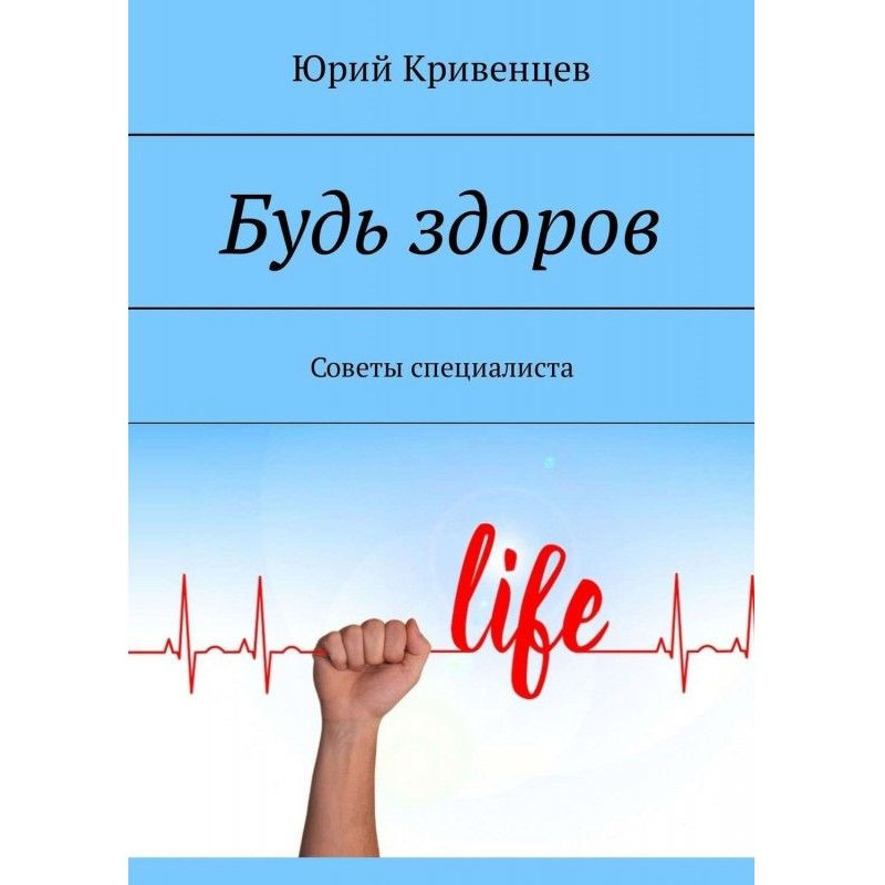 Be healthy. Advices of...