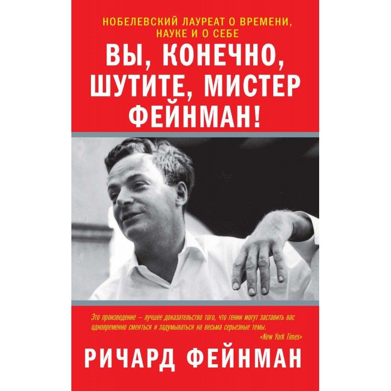 Ви, звичайно, жартуєте,...