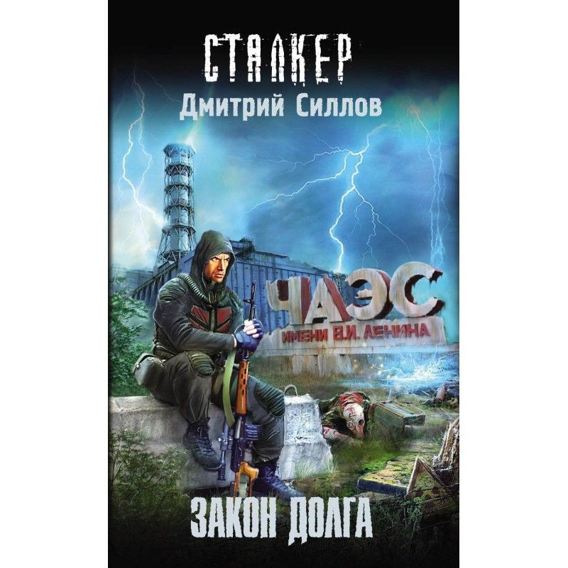 Закон Долга