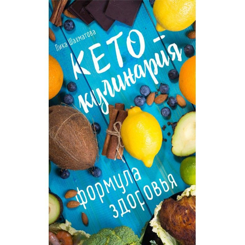 Keto cooking. Health Formula
