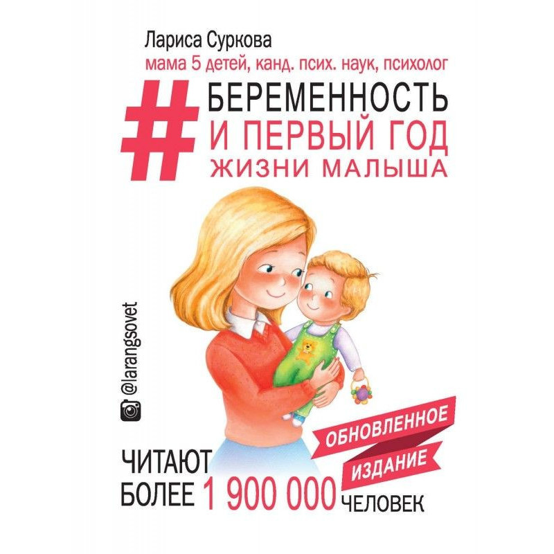 Беременность и первый год...
