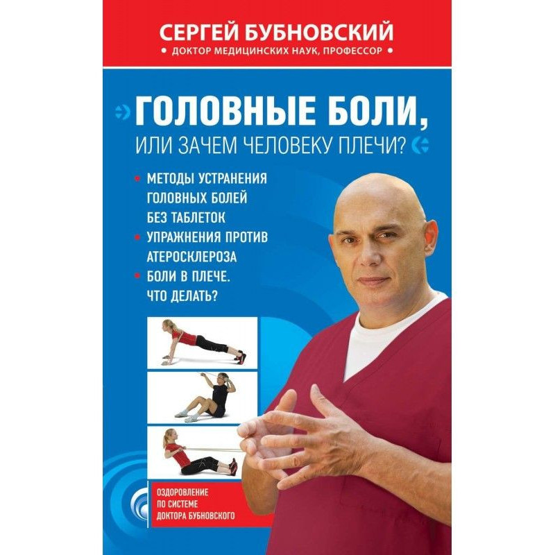 Headaches, or Why to the...