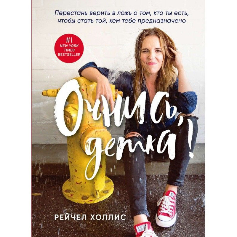 Опритомній, дітки!...