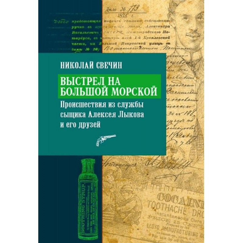 Shot on Large Marine