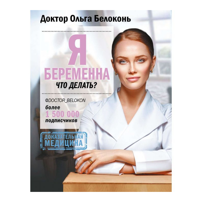 Я вагітна, що робити?