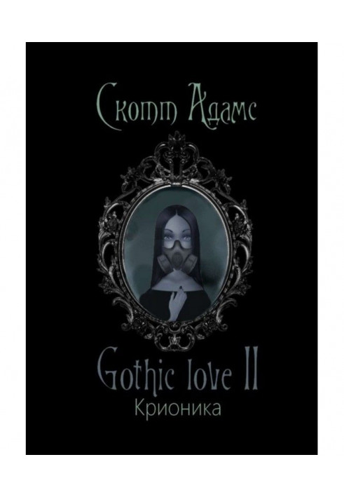 Gothic love II. Cryonics