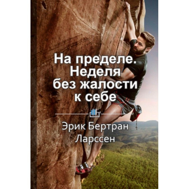 Краткое содержание «На...