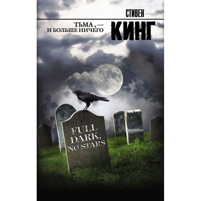 Darkness, - and anymore...