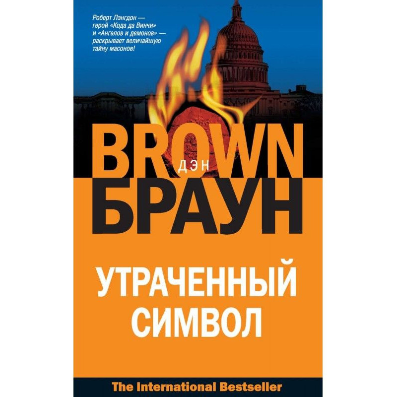 Втрачений символ