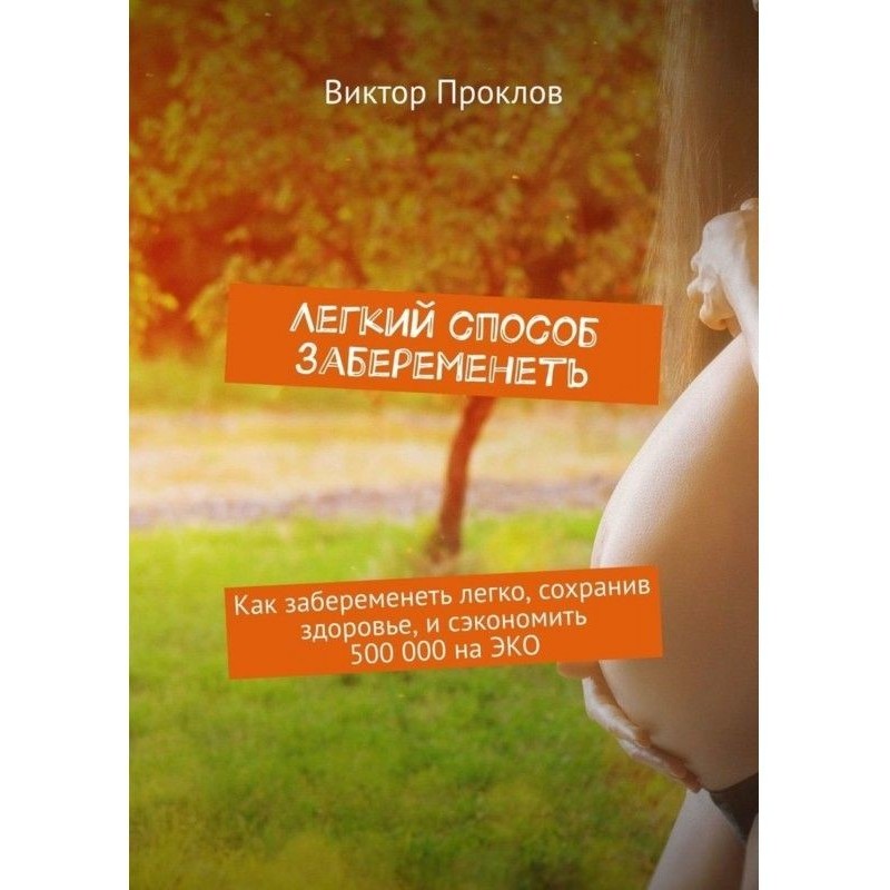 Easy method to become...