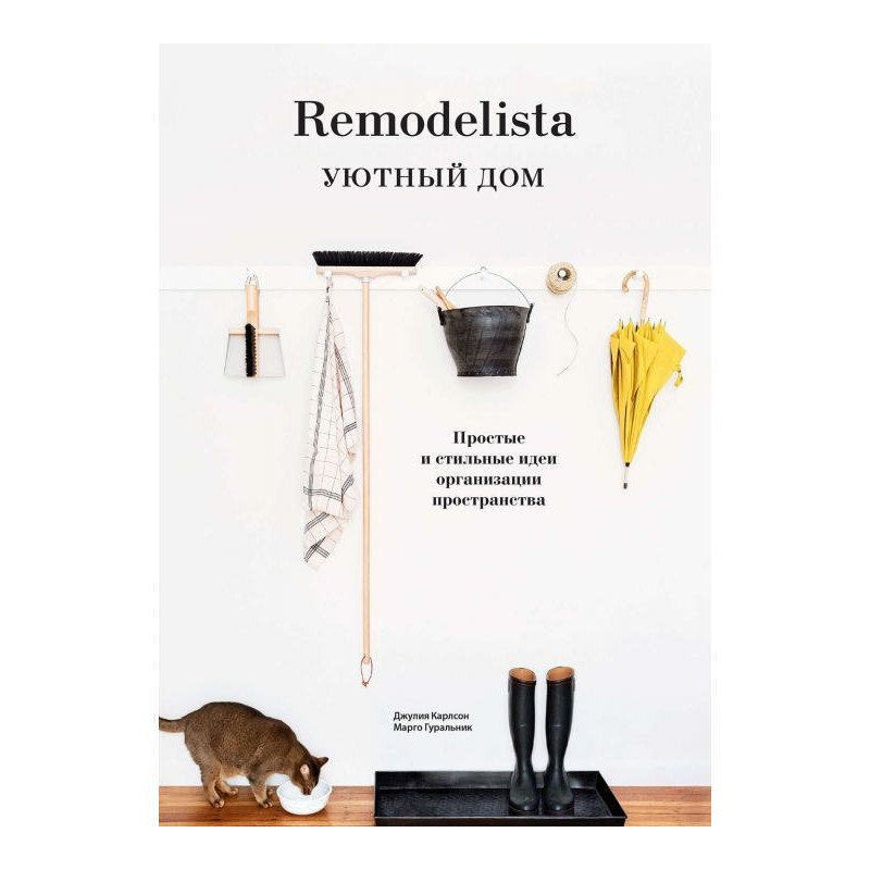 Remodelista. Comfortable...