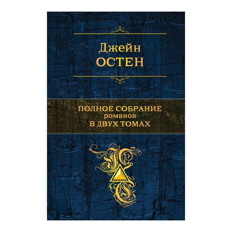 Гордость и предубеждение