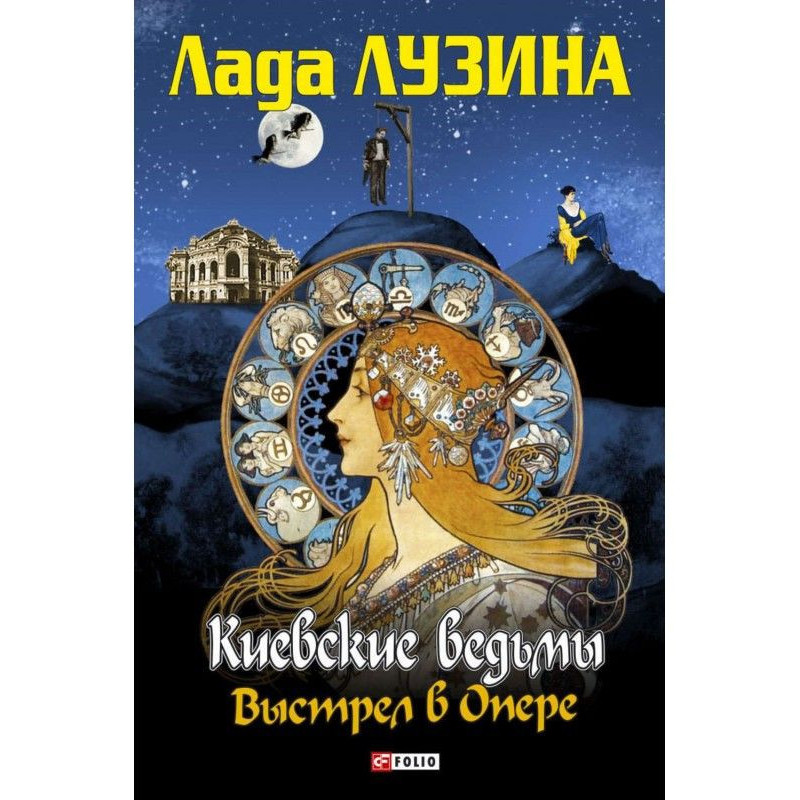 Выстрел в Опере