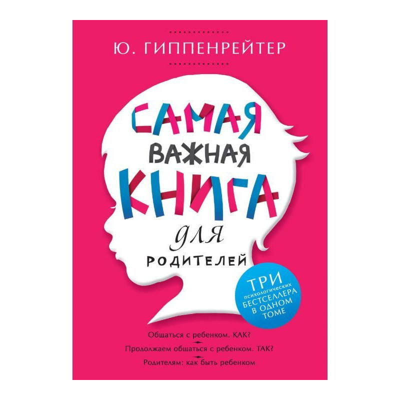 Most important book for...