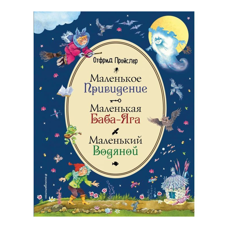 Маленька Баба-яга....