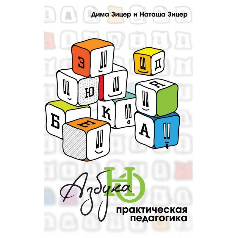 Практична педагогіка....