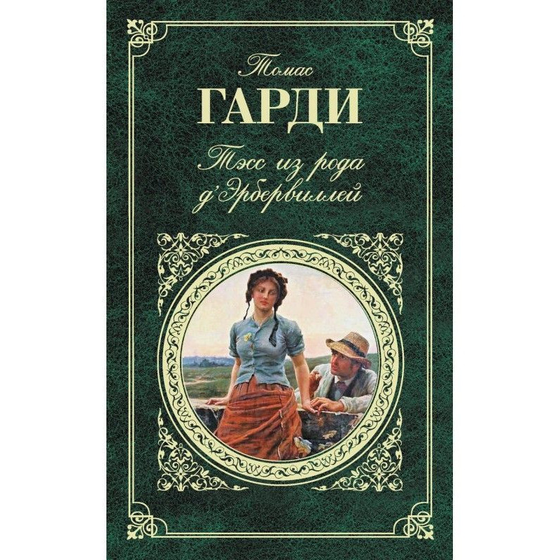 Tess of the genus d...