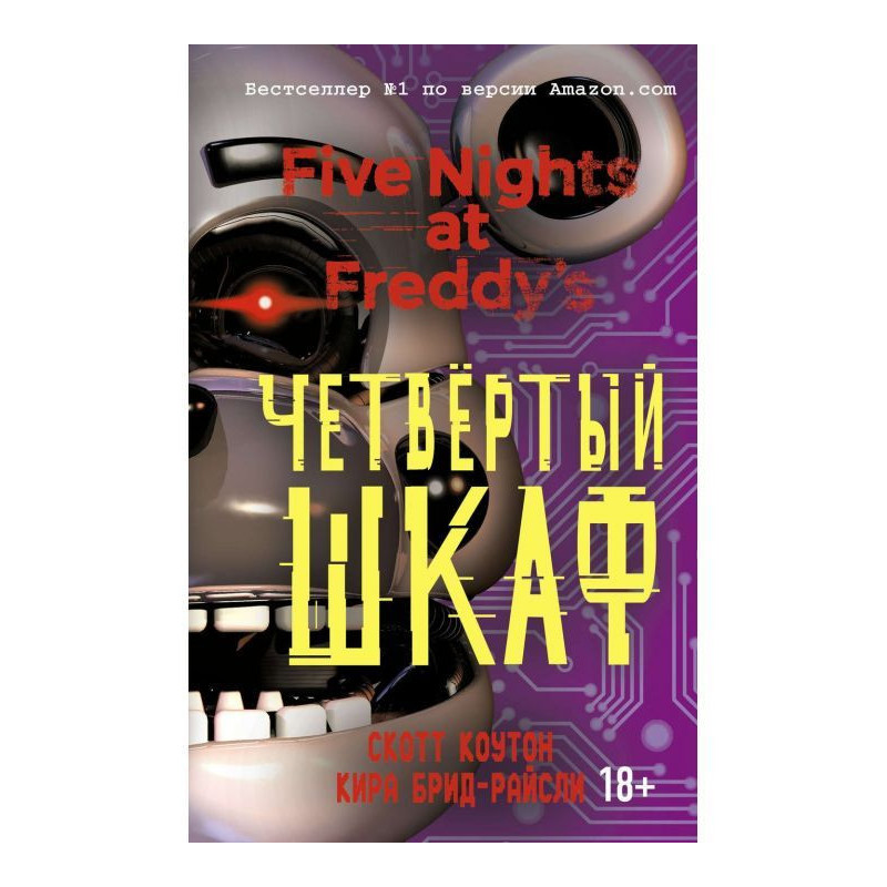 Five nights for Freddy....