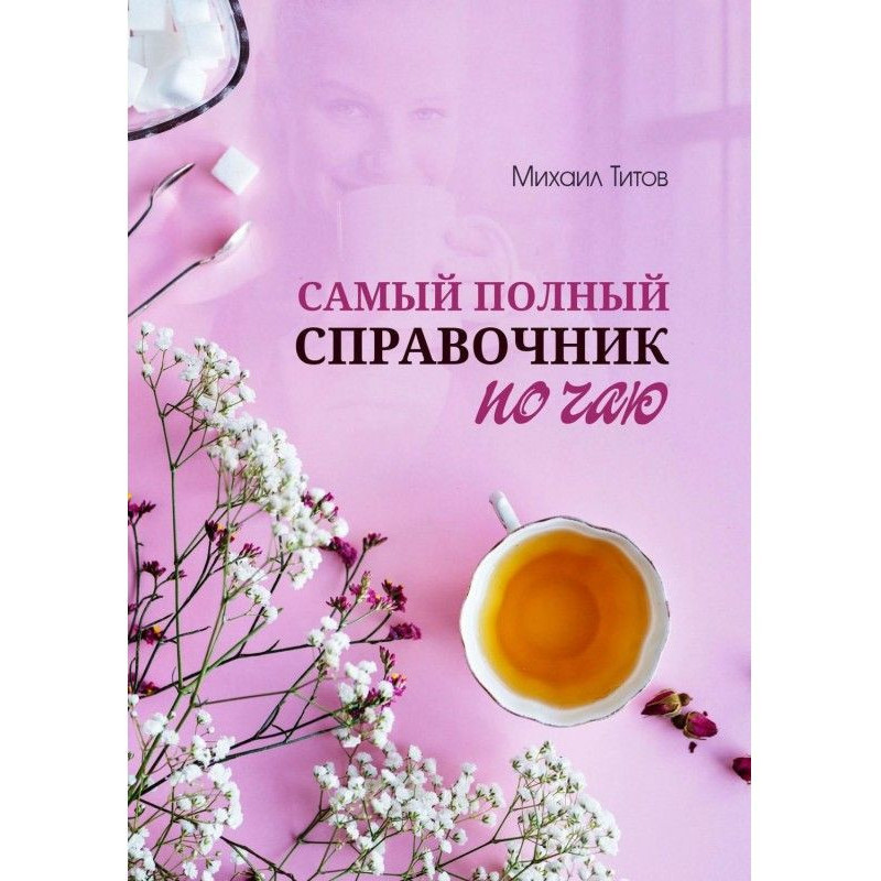 Completest reference book...