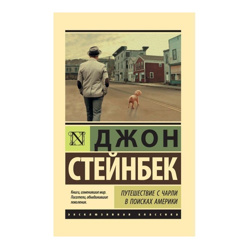 Подорож з Чарлі у пошуках...