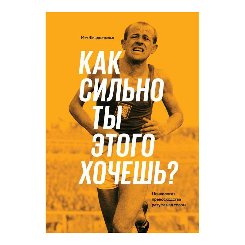 Як сильно ти цього хочеш?...