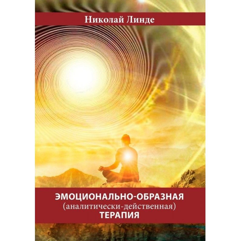 Емоційно-образна...