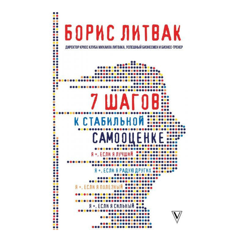 7 кроків до стабільної...
