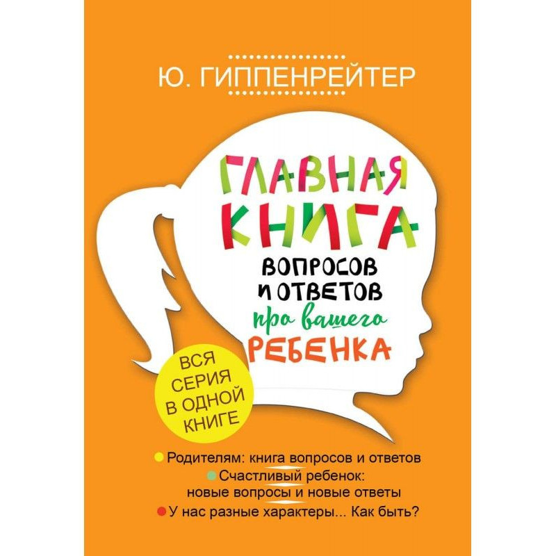 Головна книга питань і...