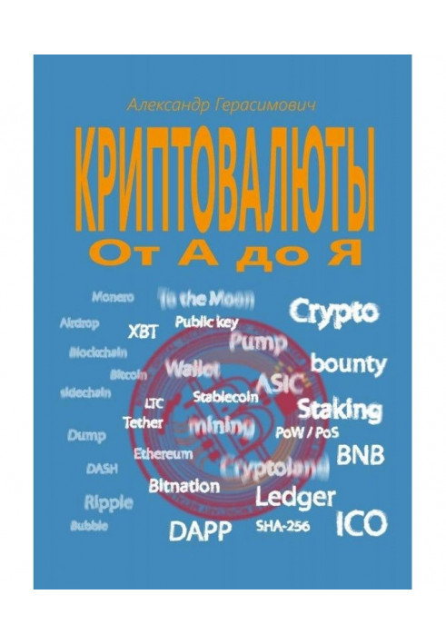 Cryptocurrencies from And to I