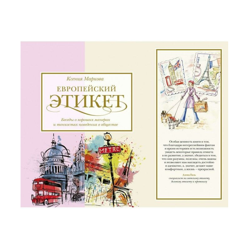 European etiquette....