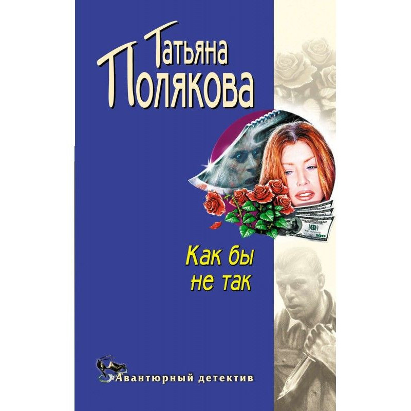 Чом би не так