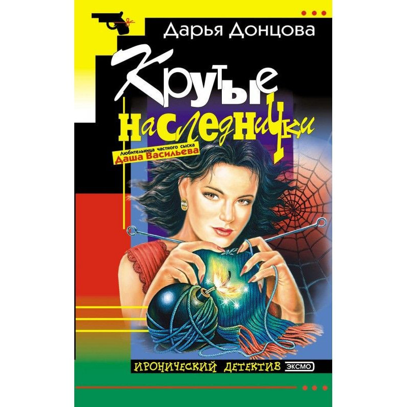 Крутые наследнички