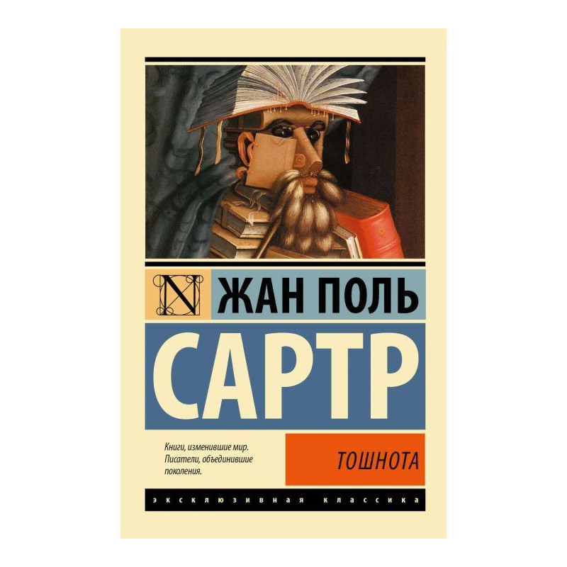 Нудота